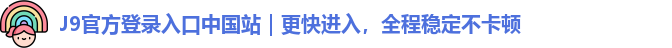 九游会